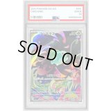 〔PSA9鑑定済〕フシギダネ【AR】{064/063}