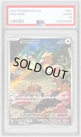 〔PSA9鑑定済〕オニスズメ【AR】{074/063}