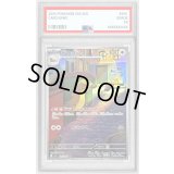 〔PSA10鑑定済〕デカグース【AR】{075/063}