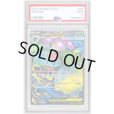 〔PSA10鑑定済〕メガフシギバナex【SR】{076/063}