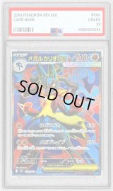 〔PSA10鑑定済〕メガルカリオex【SR】{078/063}