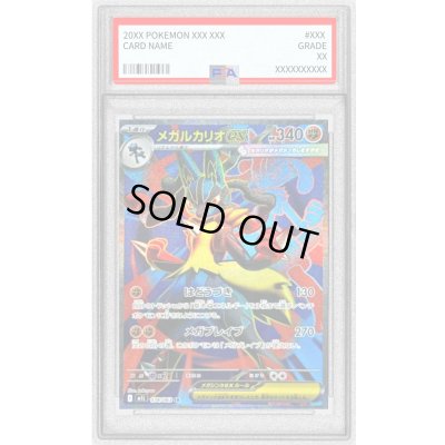 画像1: 〔PSA10鑑定済〕メガルカリオex【SR】{078/063}