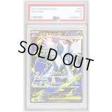 〔PSA10鑑定済〕メガアブソルex【SR】{079/063}