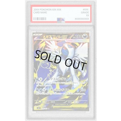 画像1: 〔PSA10鑑定済〕メガアブソルex【SR】{079/063}