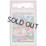 〔PSA10鑑定済〕メガクチートex【SR】{080/063}