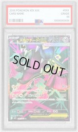 〔PSA10鑑定済〕メガクチートex【SR】{080/063}