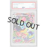 〔PSA8鑑定済〕フシギソウ【AR】{065/063}