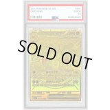 〔PSA9鑑定済〕メガルカリオex【MUR】{092/063}