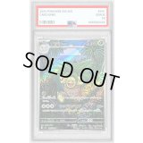 〔PSA9鑑定済〕ナッシー【AR】{066/063}