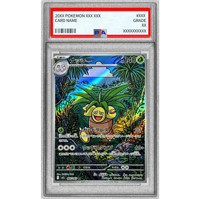〔PSA9鑑定済〕ナッシー【AR】{066/063}