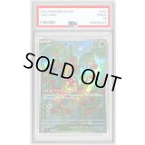 〔PSA10鑑定済〕ツボツボ【AR】{064/063}