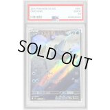 〔PSA8鑑定済〕ユキカブリ【AR】{067/063}