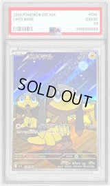 〔PSA9鑑定済〕エリキテル【AR】{070/063}