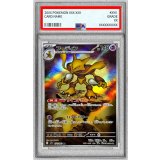 〔PSA10鑑定済〕フーディン【AR】{071/063}
