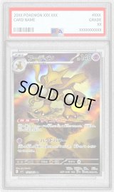 〔PSA10鑑定済〕フーディン【AR】{071/063}