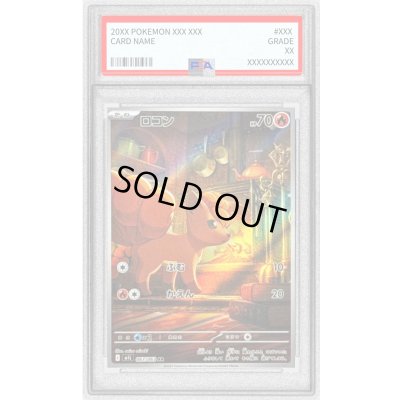 画像1: 〔PSA10鑑定済〕ロコン【AR】{067/063}