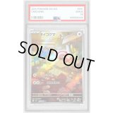 〔PSA9鑑定済〕ヌイコグマ【AR】{075/063}