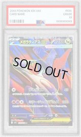 〔PSA10鑑定済〕メガラティアスex【SR】{079/063}