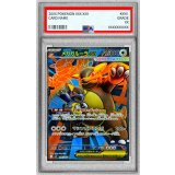 〔PSA10鑑定済〕メガガルーラex【SR】{080/063}