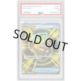 〔PSA9鑑定済〕メガシグナル【SR】{083/063}