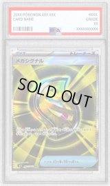 〔PSA9鑑定済〕メガシグナル【SR】{083/063}