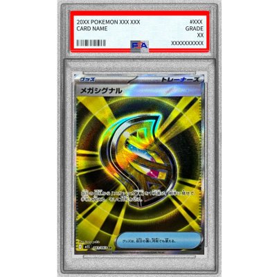 〔PSA9鑑定済〕メガシグナル【SR】{083/063}