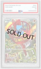 〔PSA9鑑定済〕リオル【AR】{068/063}