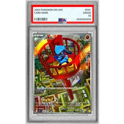 〔PSA9鑑定済〕リオル【AR】{068/063}