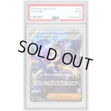 〔PSA9鑑定済〕アセロラのいたずら【SR】{084/063}