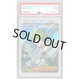 〔PSA10鑑定済〕ミツルの思いやり【SR】{085/063}