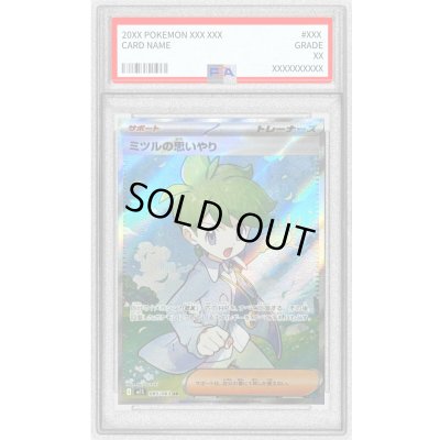 画像1: 〔PSA10鑑定済〕ミツルの思いやり【SR】{085/063}