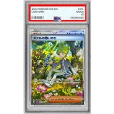 〔※状態難/PSA10鑑定済〕ミツルの思いやり【SAR】{091/063}