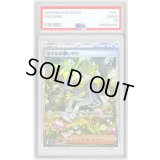 〔PSA10鑑定済〕ミツルの思いやり【SAR】{091/063}