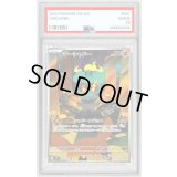 〔PSA8鑑定済〕マーシャドー【AR】{069/063}