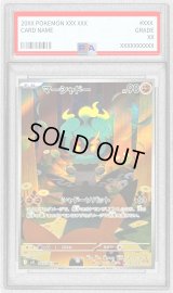 〔PSA8鑑定済〕マーシャドー【AR】{069/063}