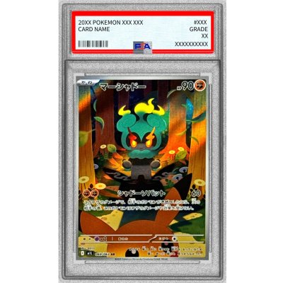 画像1: 〔PSA10鑑定済〕マーシャドー【AR】{069/063}