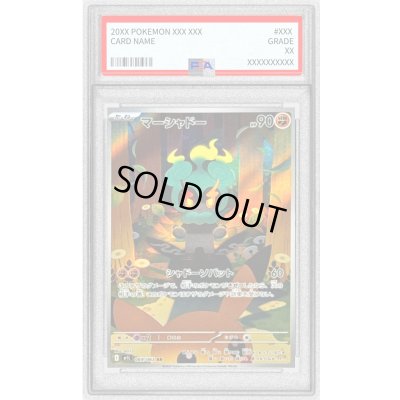 画像1: 〔PSA10鑑定済〕マーシャドー【AR】{069/063}