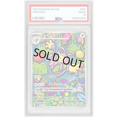 画像1: 〔PSA10鑑定済〕エテボース【AR】{092/080}