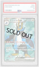 〔PSA10鑑定済〕エンペルトex【SR】{099/080}