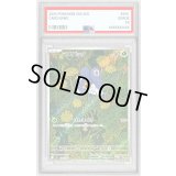 〔PSA9鑑定済〕マメバッタ【AR】{082/080}