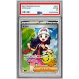 〔※状態難/PSA10鑑定済〕ヒカリ【SR】{106/080}