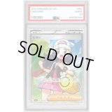 〔※状態難/PSA9鑑定済〕ヒカリ【SR】{106/080}