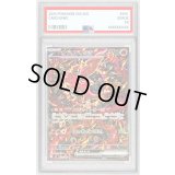 〔PSA9鑑定済〕オドリドリex【SAR】{111/080}
