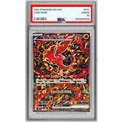 画像1: 〔PSA9鑑定済〕オドリドリex【SAR】{111/080}