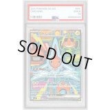 〔PSA10鑑定済〕ロトムex【SAR】{112/080}