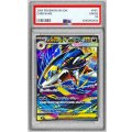 〔PSA10鑑定済〕メガサメハダーex【SAR】{113/080}