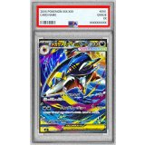 〔PSA10鑑定済〕メガサメハダーex【SAR】{113/080}