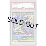 〔PSA9鑑定済〕メガサメハダーex【SAR】{113/080}
