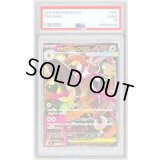 〔PSA10鑑定済〕メガミミロップex【SAR】{114/080}