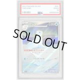 〔PSA9鑑定済〕ジュゴン【AR】{084/080}